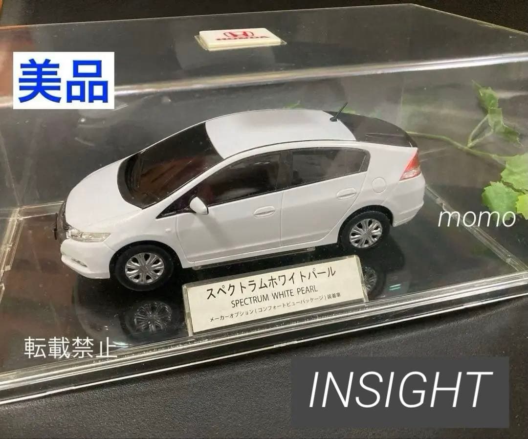 極美品　ホンダ インサイト 1/24 スペクトラムホワイトパール　カラーサンプル