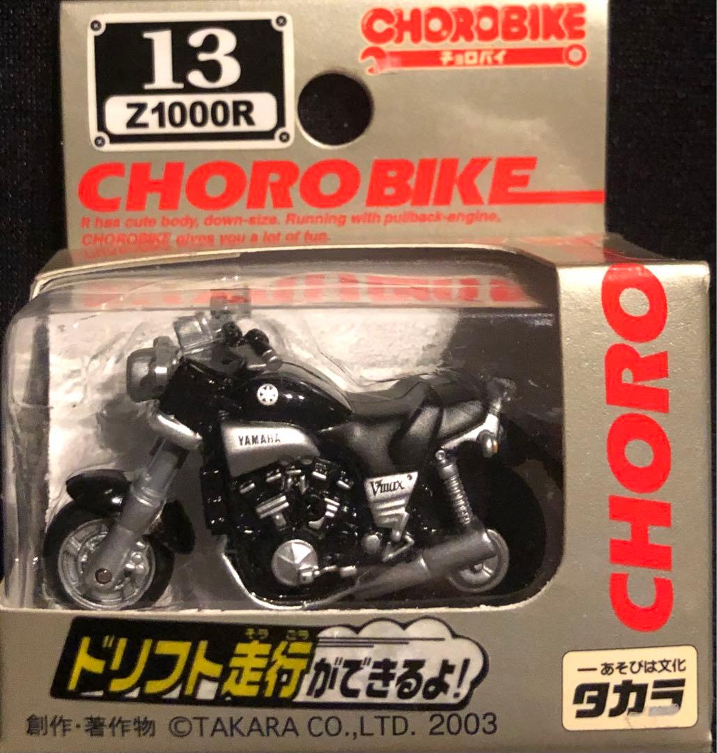 超レア品　チョロバイ通常版 NO.13V-MAXミスプリ