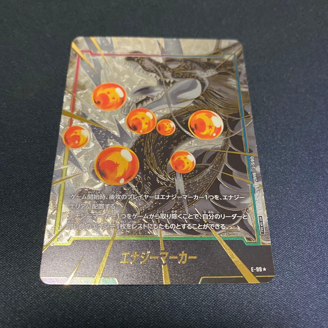 ドラゴンボールカード フュージョンワールド 神龍 エナジーマーカー パラレル