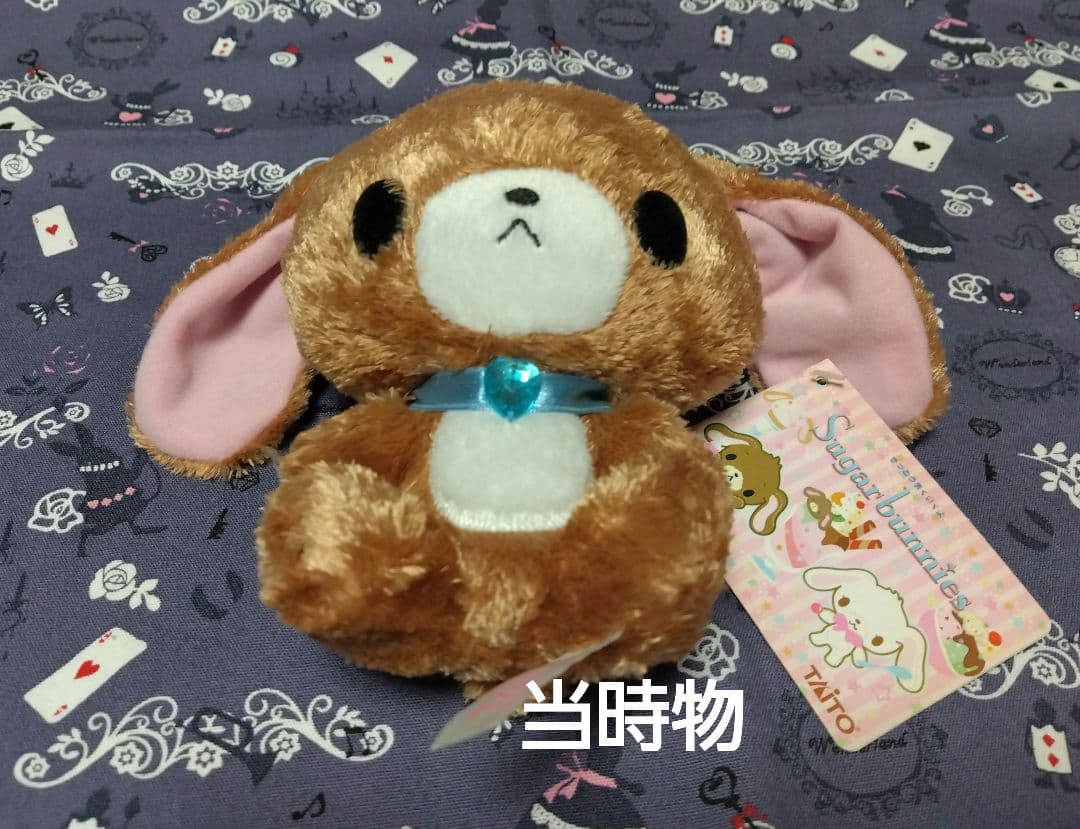 シュガーバニーズ　クリアアクセサリーぬいぐるみ　くろうさ　当時物