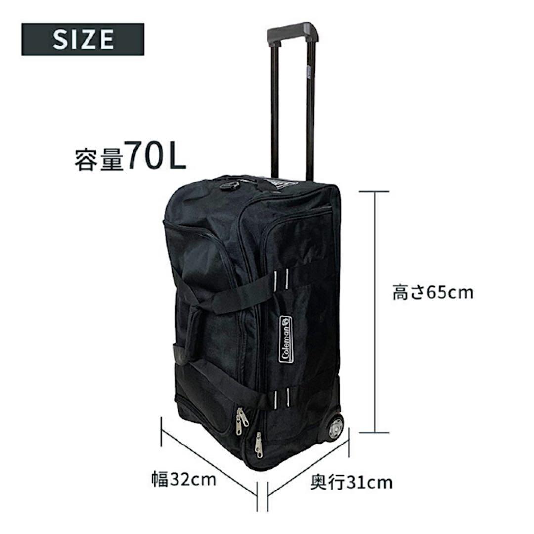コールマン　ボストンキャリー　70L グレー系