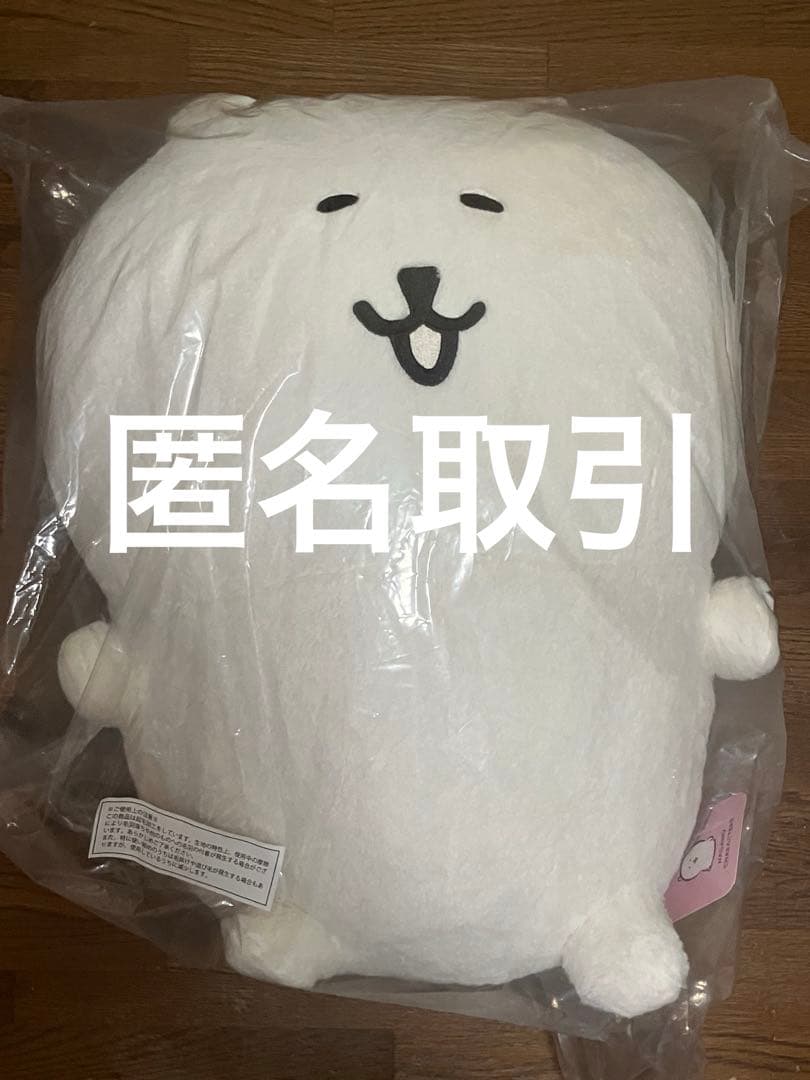 そ*。様 ナガノくまぬいぐるみ