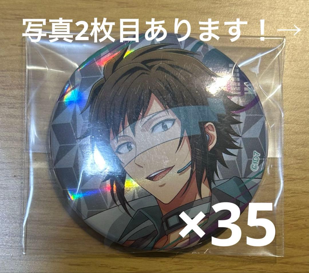 アイナナ 二階堂大和 まとめ売り