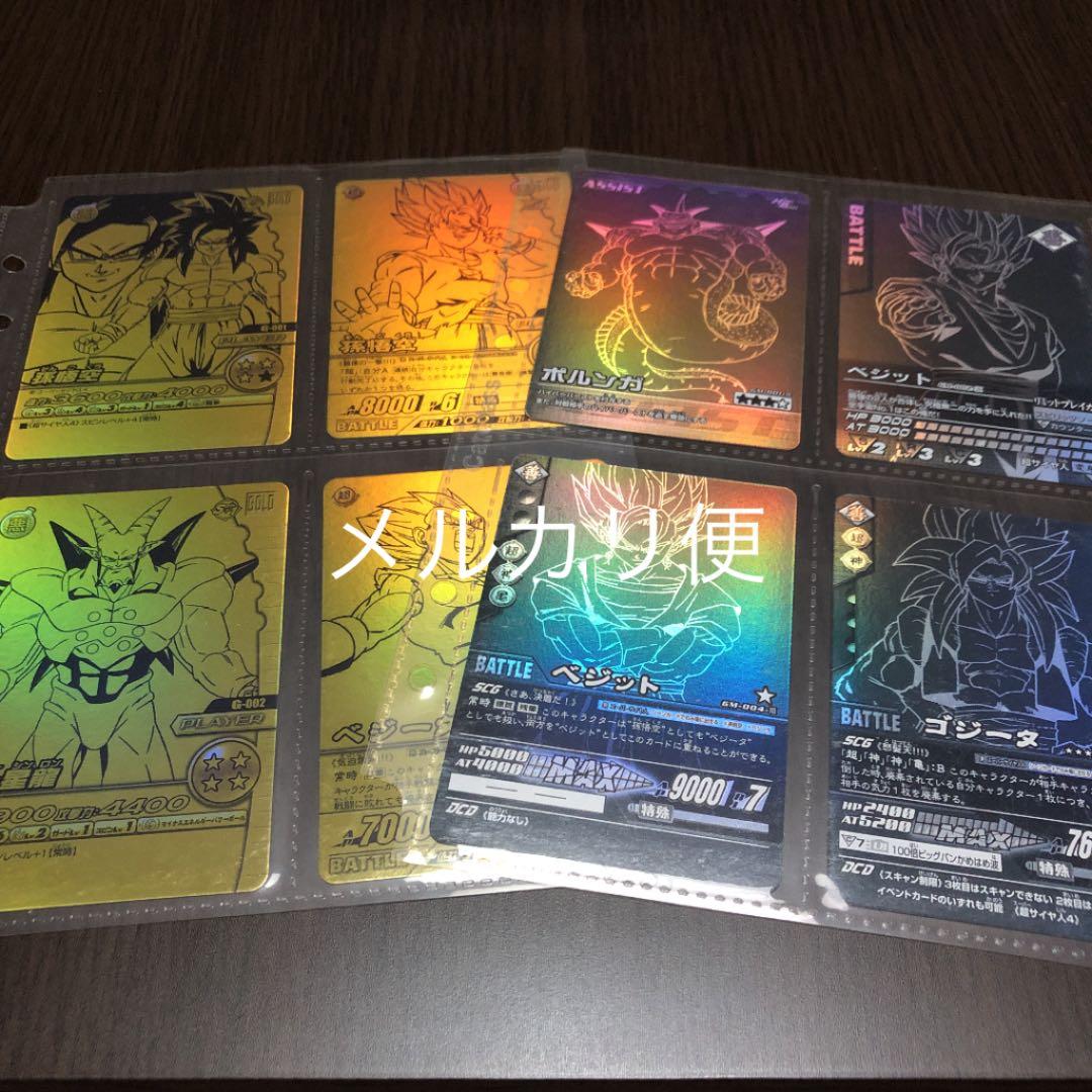 ドラゴンボール　キャンペーン　カード　セット