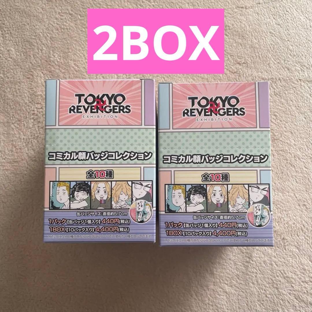 東京リベンジャーズ コミカル顔缶バッジコレクション 未開封 2BOX