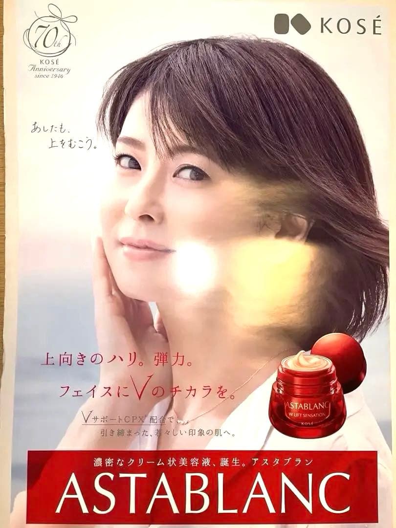 森高千里 夢の超豪華・レアポスター11枚セット(B2サイズ) ⭐︎特典フライヤー付