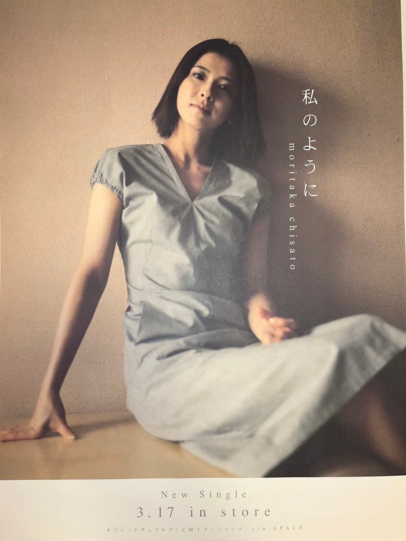 森高千里 夢の超豪華・レアポスター11枚セット(B2サイズ) ⭐︎特典フライヤー付