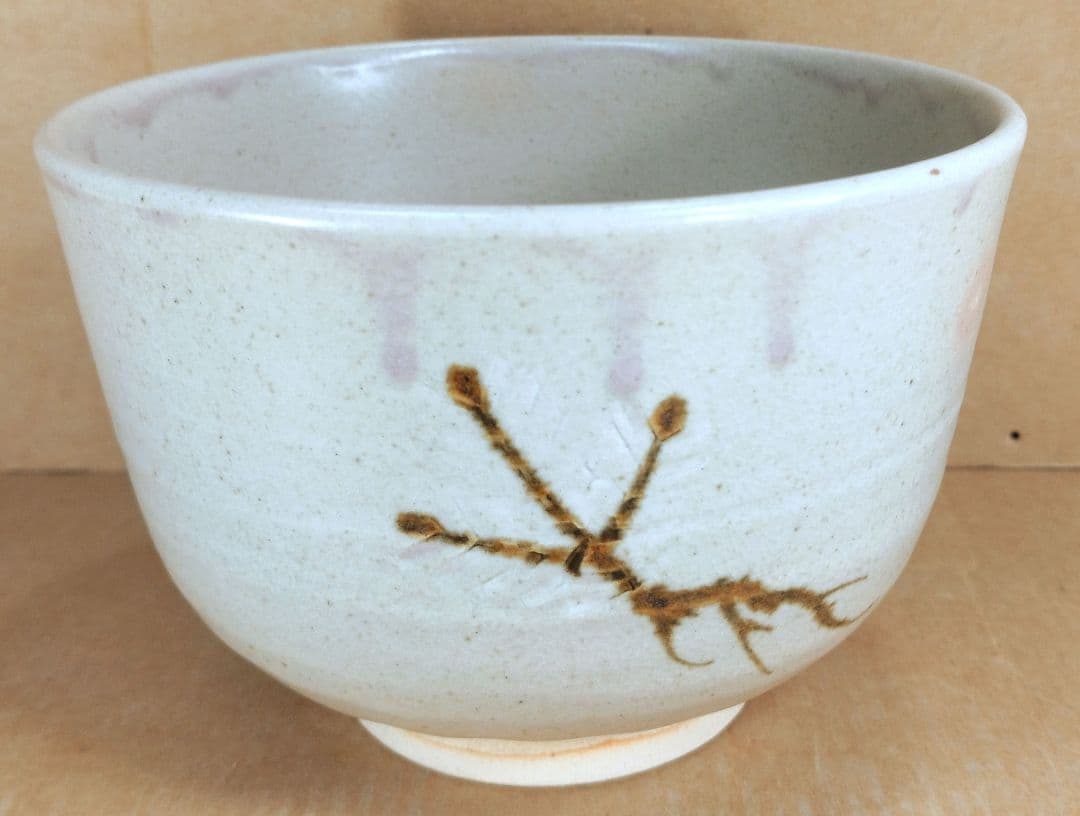 永楽善五郎 十六代即全 御本小松茶碗≪裏千家十六代 坐忘斎 書付≫ 共箱 美品