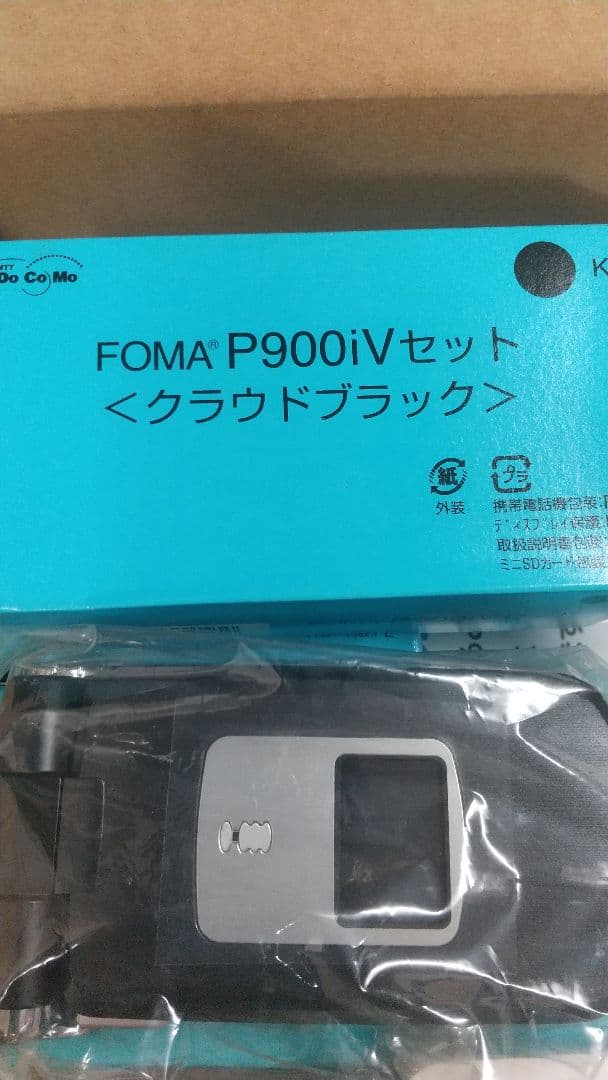 ★【未使用】P900iv クラウドブラック