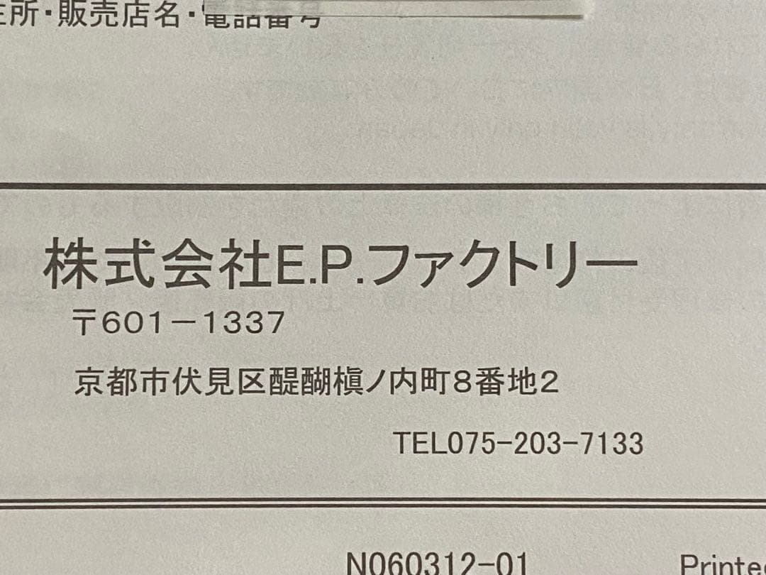 Nixie Clock（ニキシー管時計）