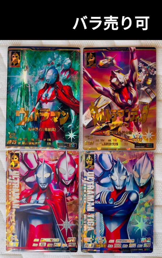 フュージョンファイト　海外版　中国版　シャイニングユナイト　ウルトラマン　ティガ