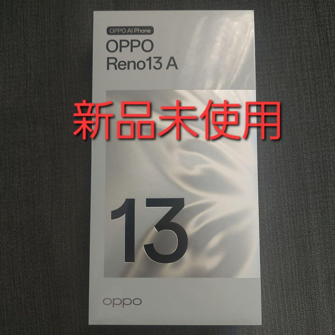 OPPO Reno13 A 8GB/128GB 新品未使用