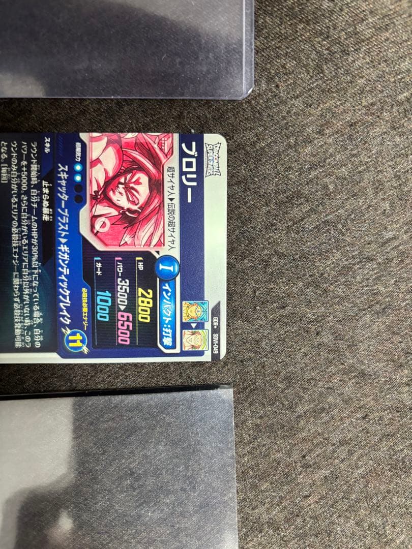 ブロリー　パラレル　SDV1-049☆