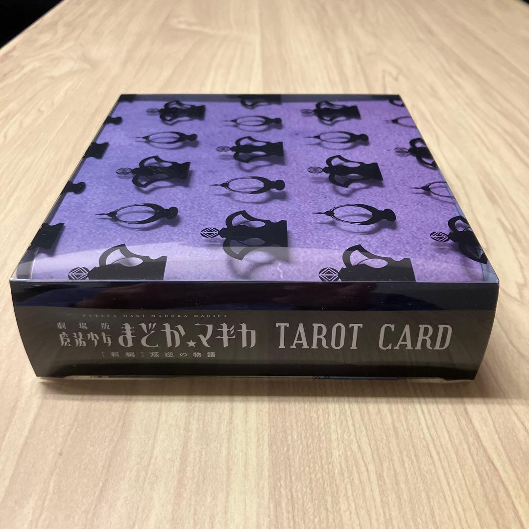 《新品》魔法少女まどか⭐︎マギカ　タロットカード