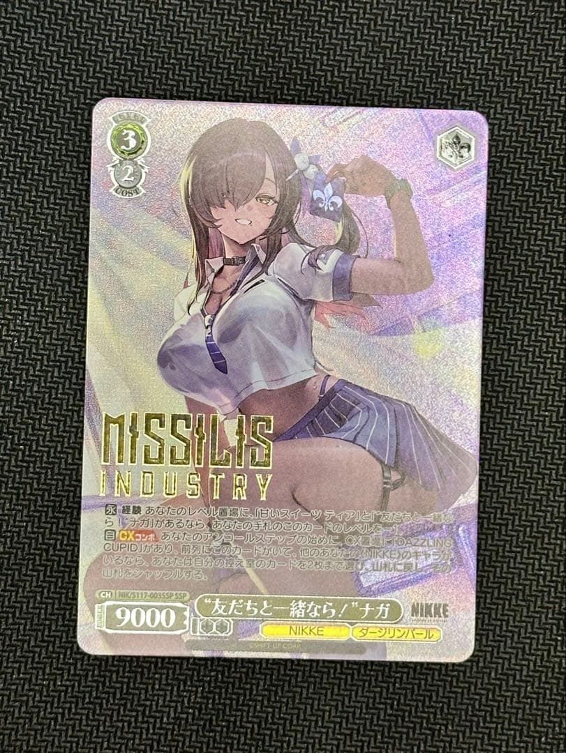 ヴァイス ニケ SSP “友だちと一緒なら！”ナガ サインカード　即購入可