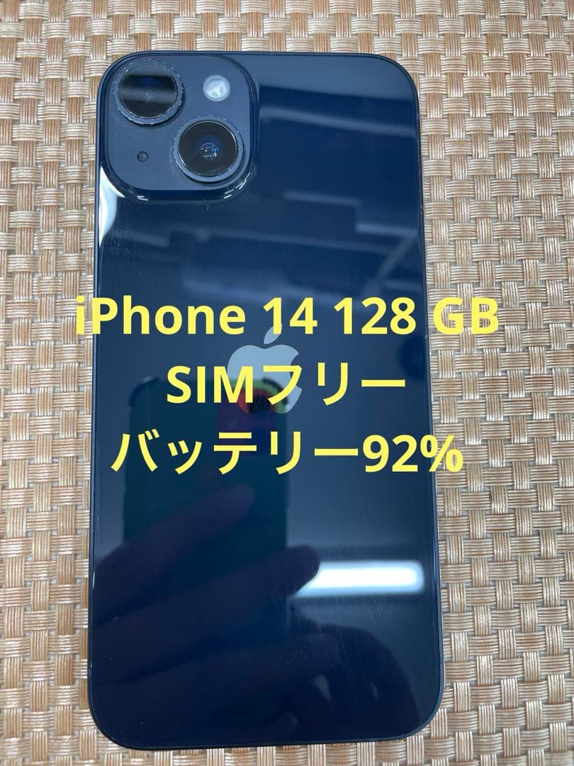 iPhone 14 128 GB ミッドナイトSIMフリー【1447】