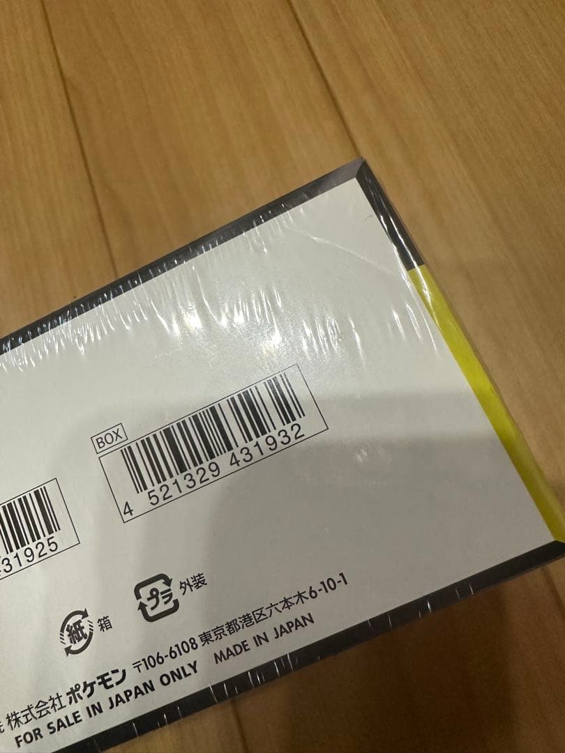 ハイクラスパック MEGAドリームex シュリンク付き 5BOX