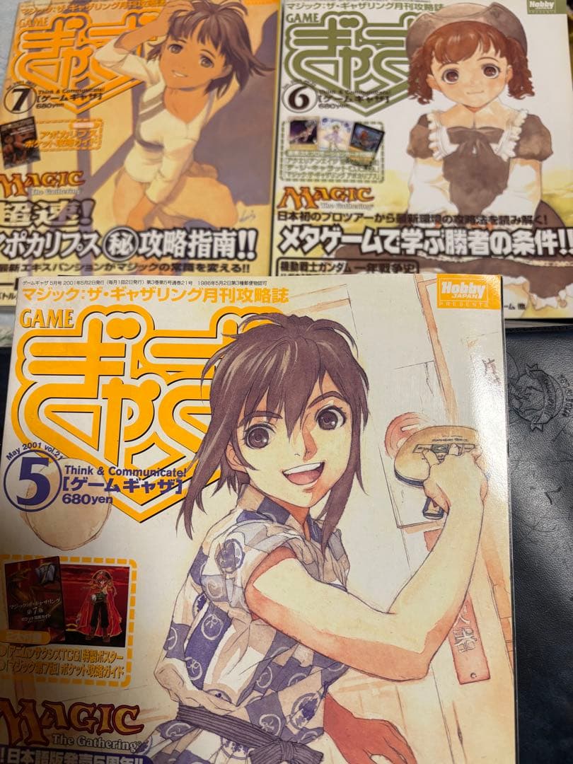MTG ゲームぎゃざ　23冊まとめ売り