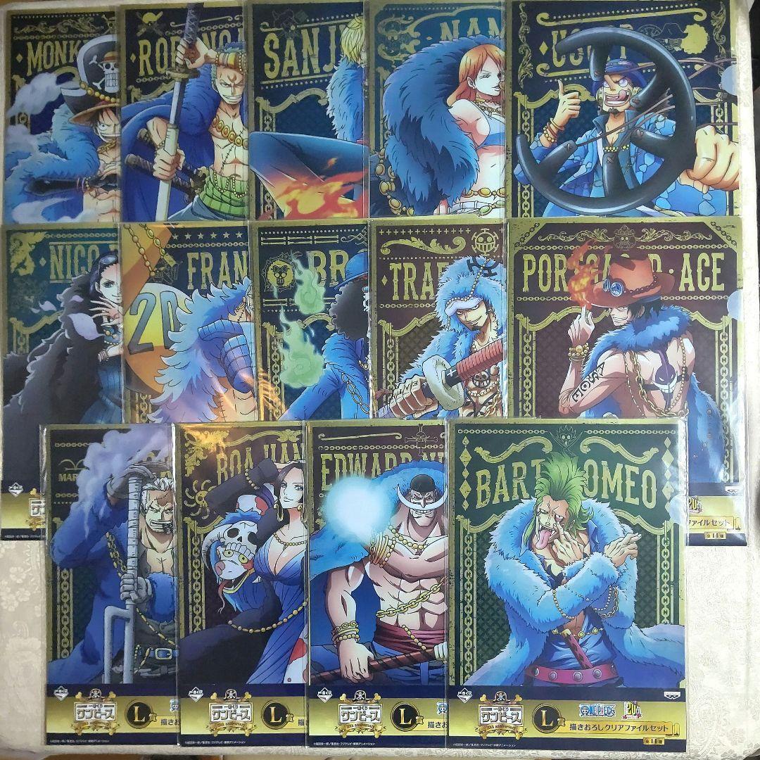 ワンピース 一番くじ 20th クリアファイル コンプリート 未開封