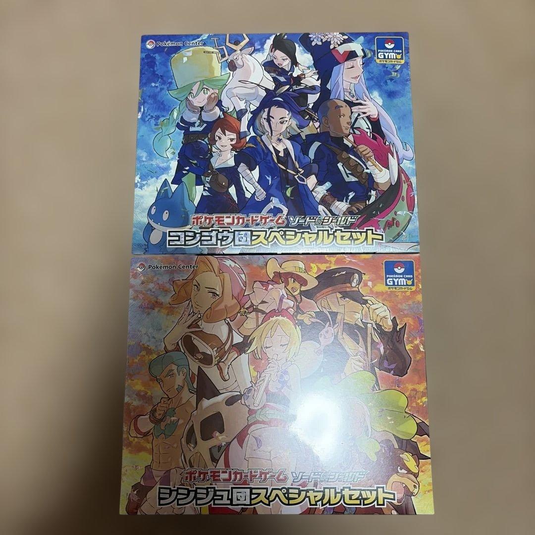 コンゴウ団、シンジュ団スペシャルセット