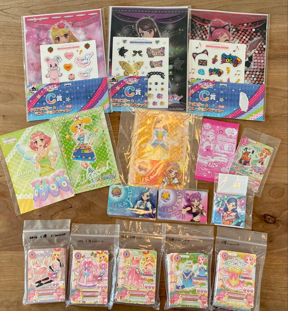 新春値下げ！！400枚弱！アイカツカード まとめ売り