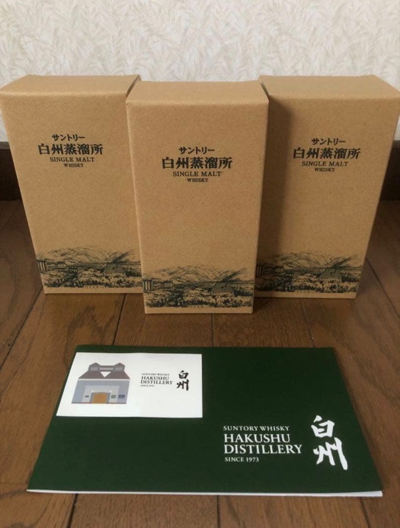 白州　蒸溜所限定　ウイスキー　3本セット