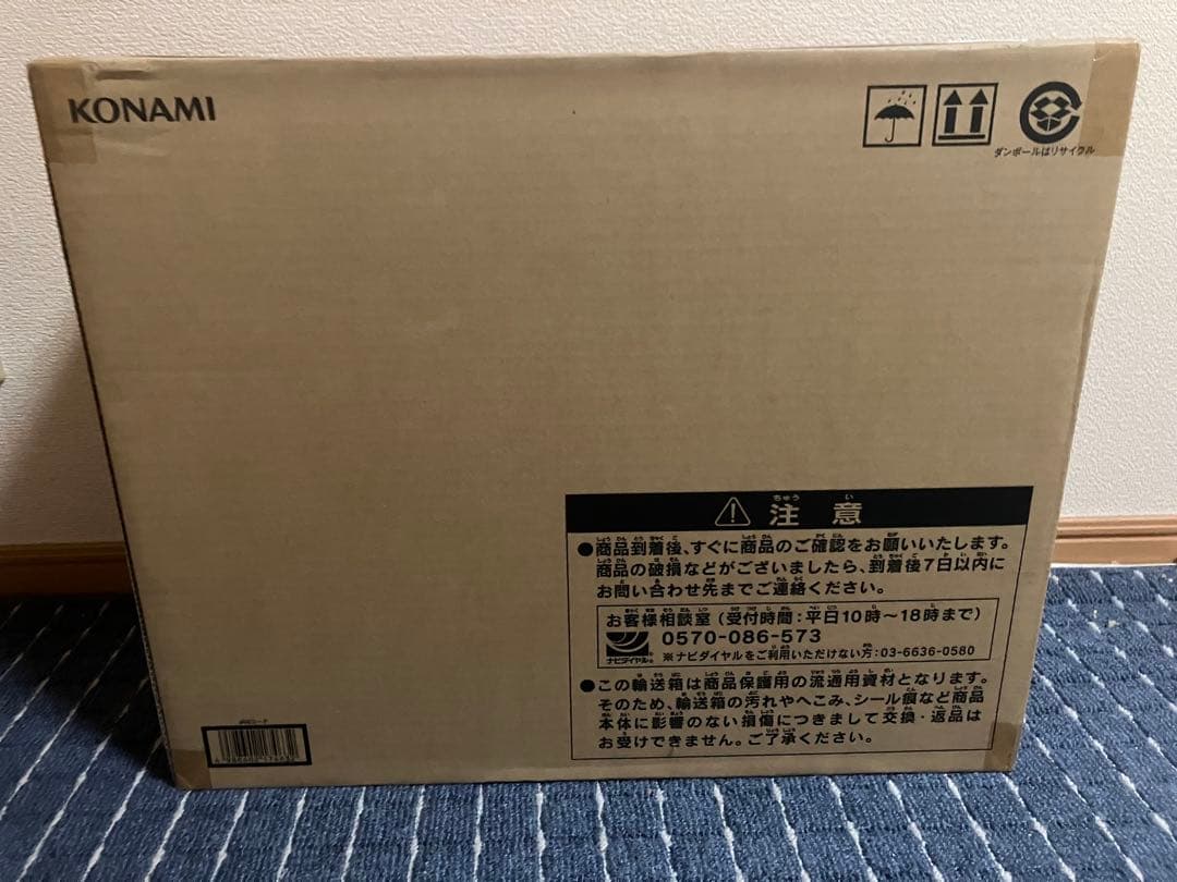 海馬セット　未開封