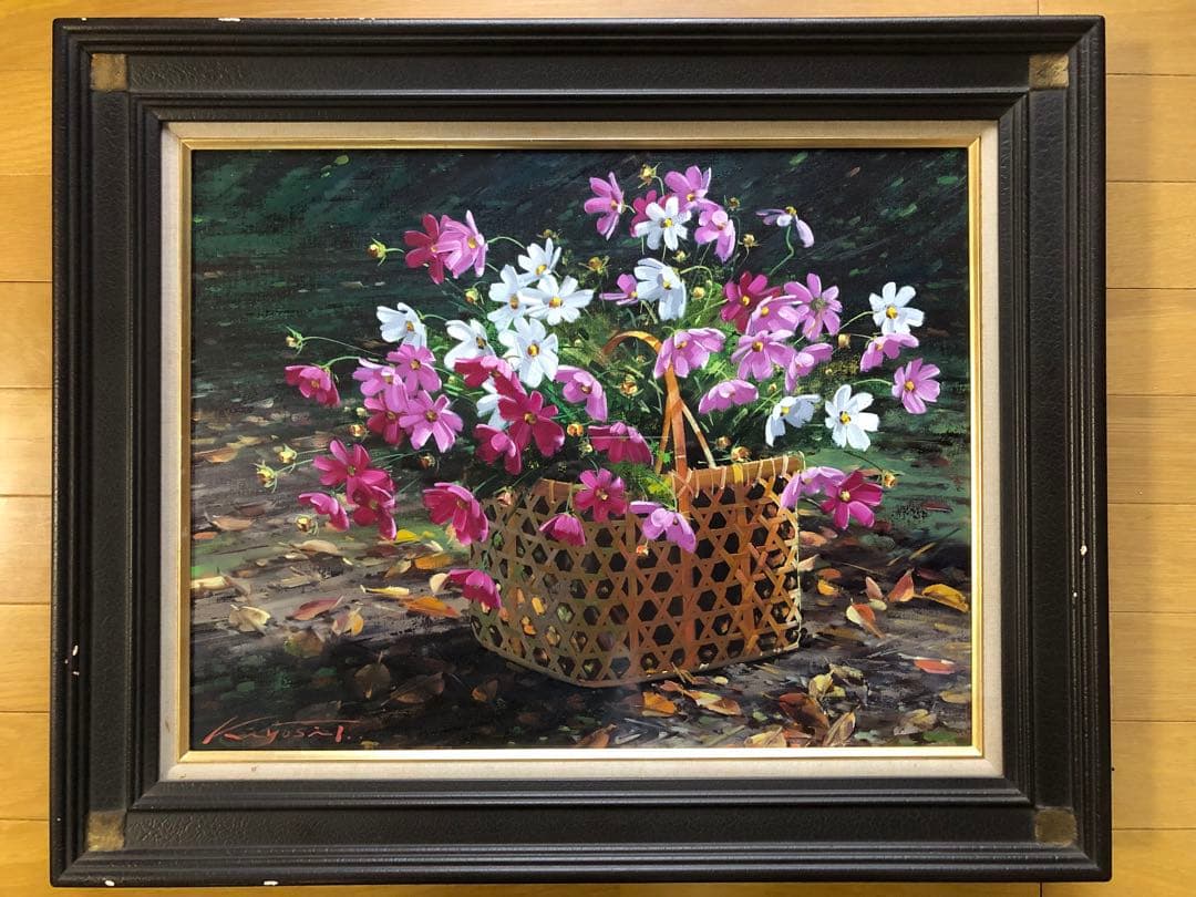 田中清　油彩画 かごのコスモス　花のバスケット