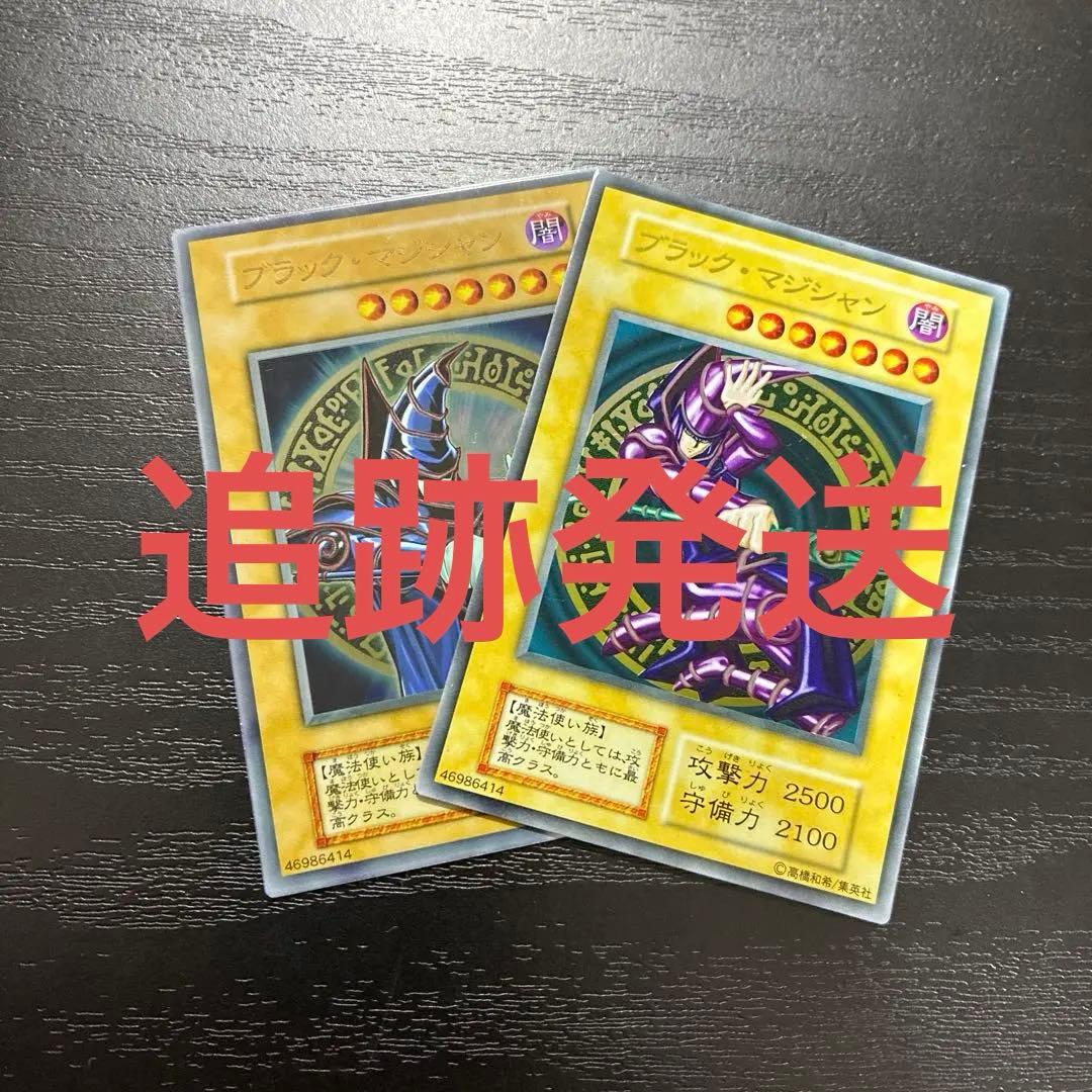 遊戯王　ブラックマジシャン　ステンレス2枚セット