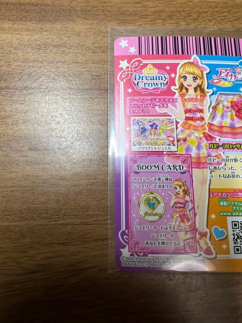 アイカツカード　ルビーブロッサムコーデ　超美品‼️