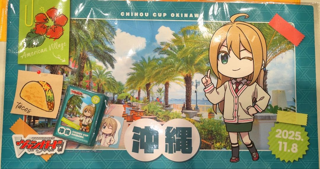 ちほうかっぷ沖縄 メグミ プレイマット スリーブ スタンプ メグミ ヴァンガード