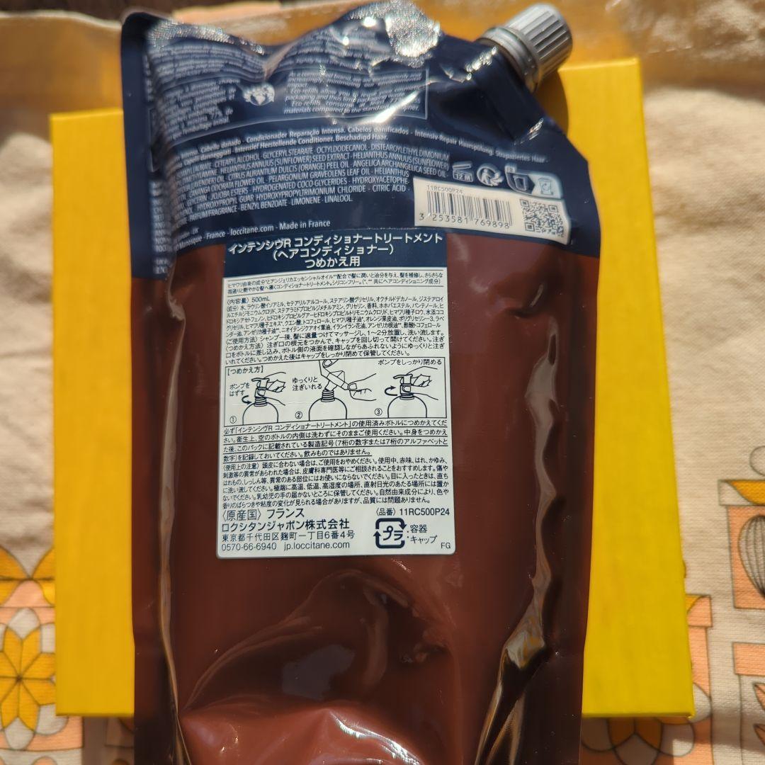 L'Occitane インテンシヴRシャンプー 　コンディショナーセット