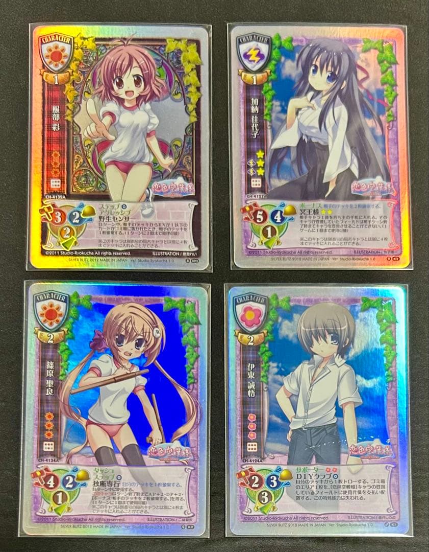 旧Lycee 恋色空模様 トレカ カード　まとめ売り