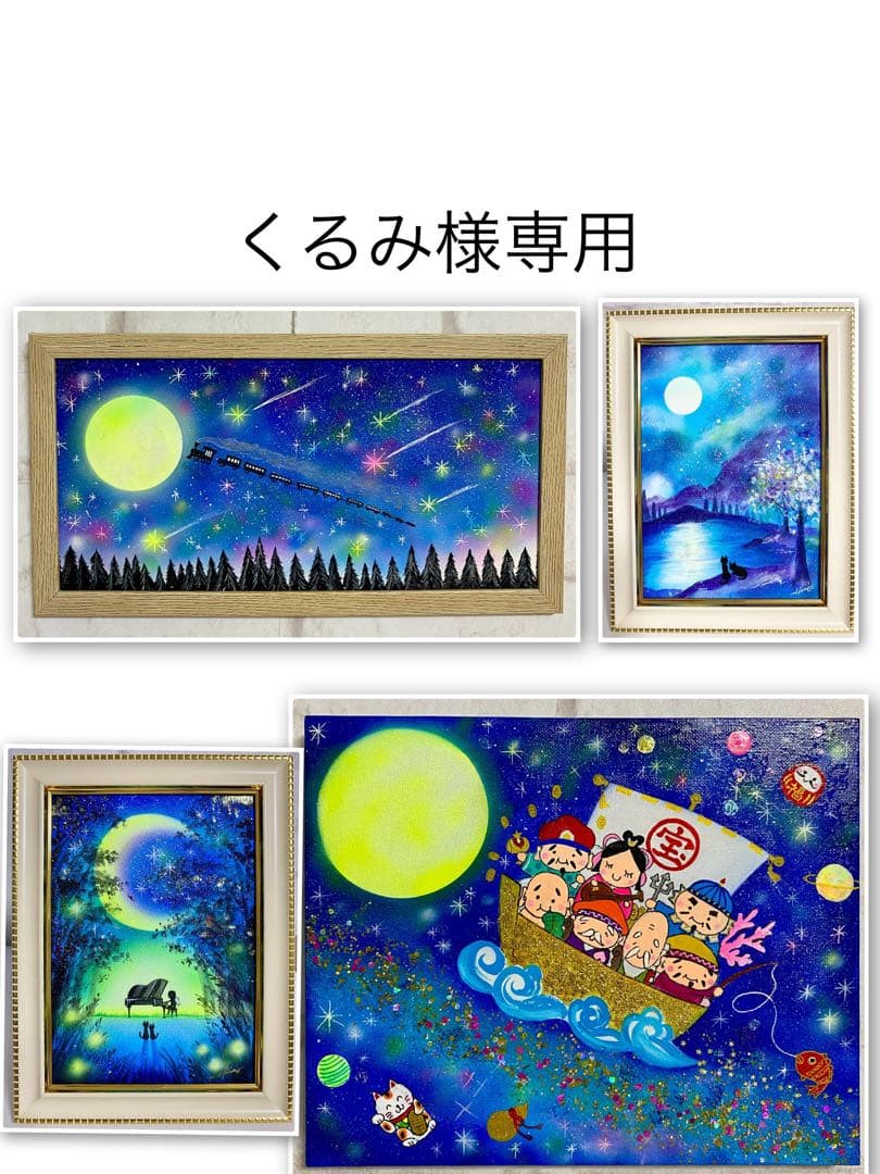 くるみ絵画4点