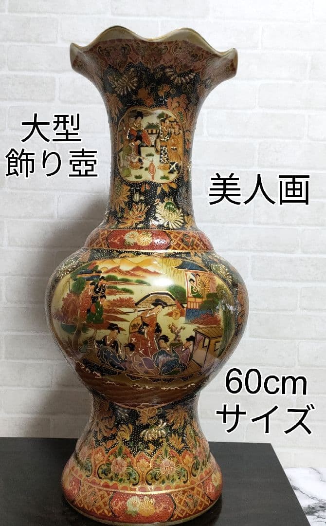 中国美術 大型飾り壺 大花瓶 金彩 美人画 屋形船 豪華爛漫 60cmサイズ