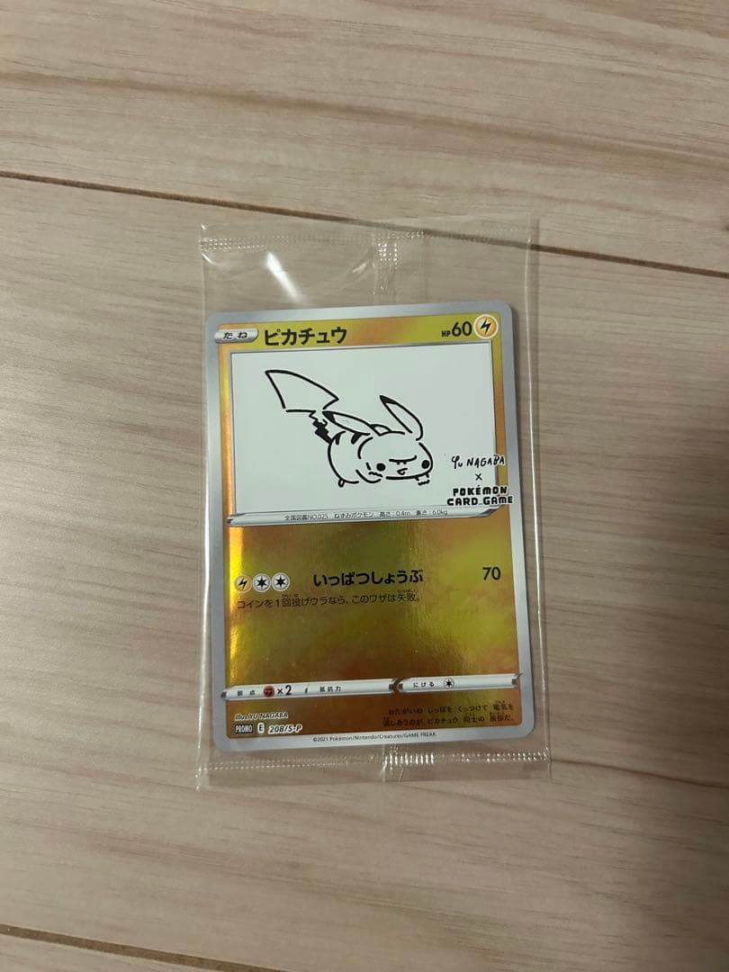 ピカチュウ：YU NAGABA×ポケモンカードゲーム PROMO S-Pプロモ