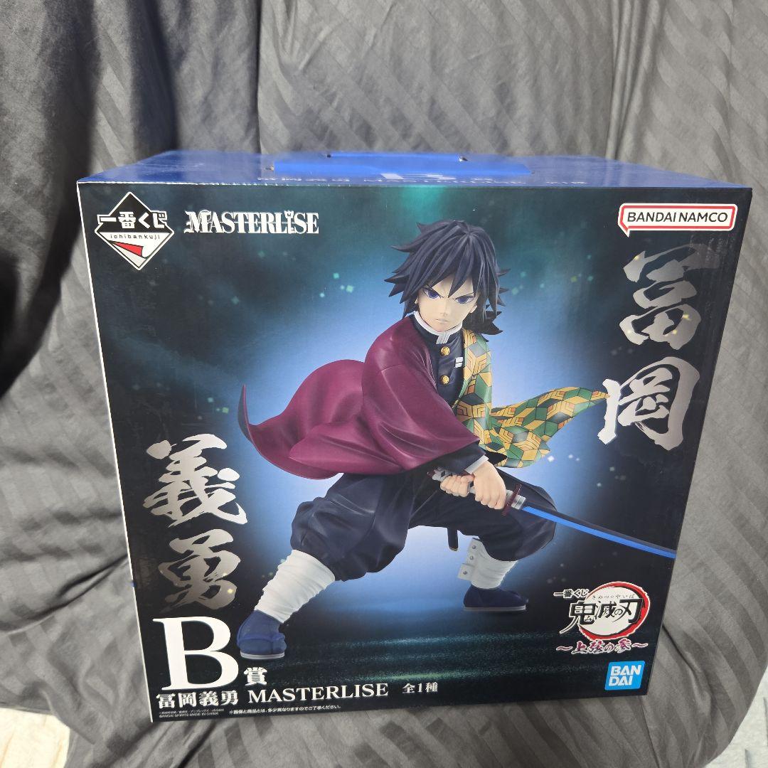 鬼滅の刃　一番くじ　冨岡義勇　フィギュア