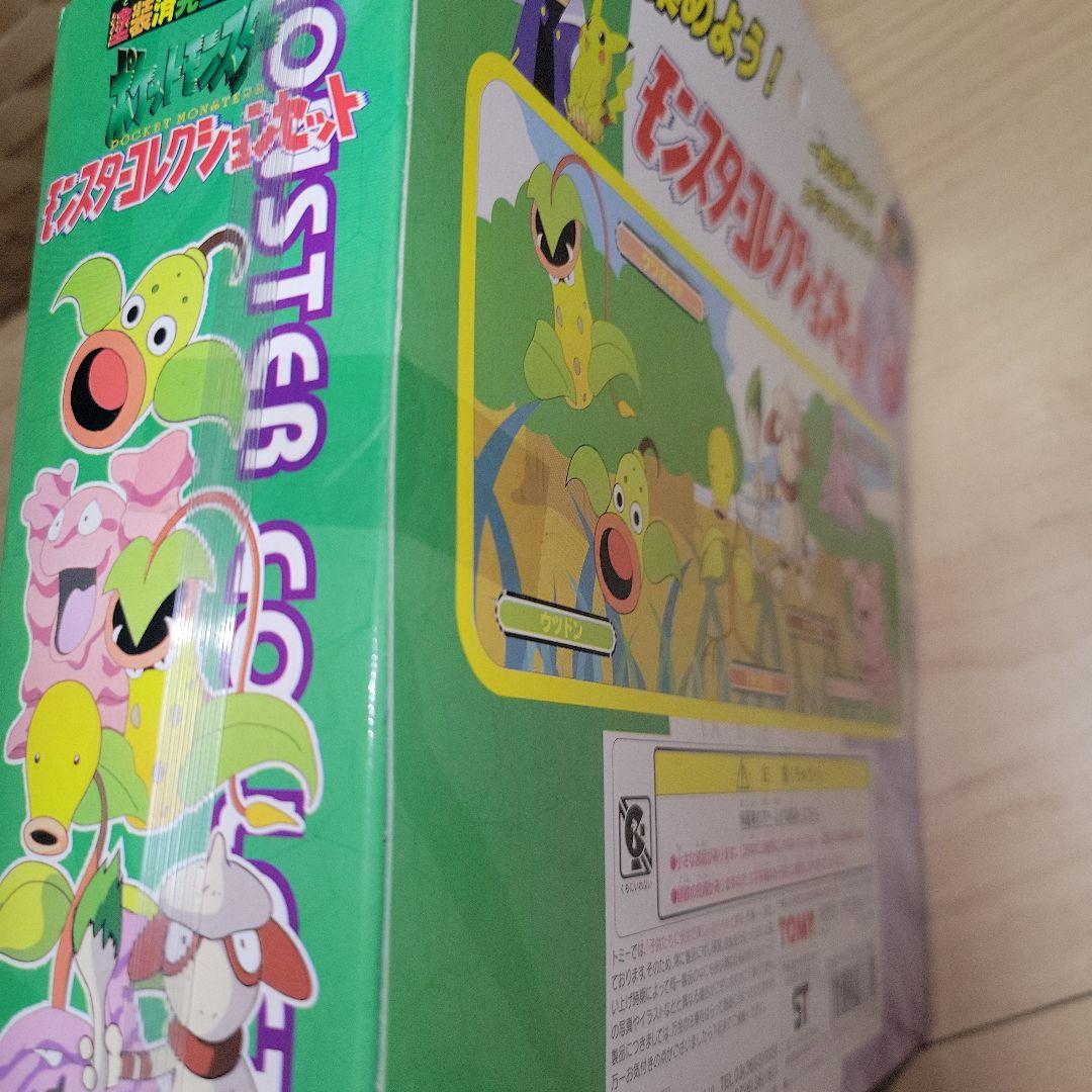 未開封 ポケットモンスター モンスターコレクション　Hセット モンコレ