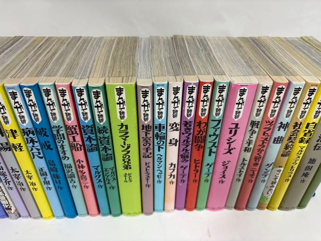 まんがで読破　シリーズ　セット　漫画　文学