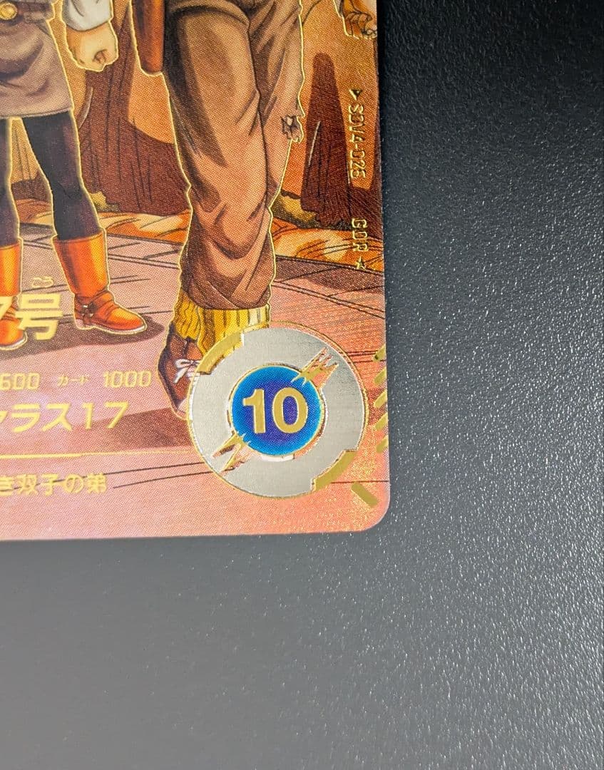 GDR★ SDV4-026 人造人間17号 パラレル ダイバーズ