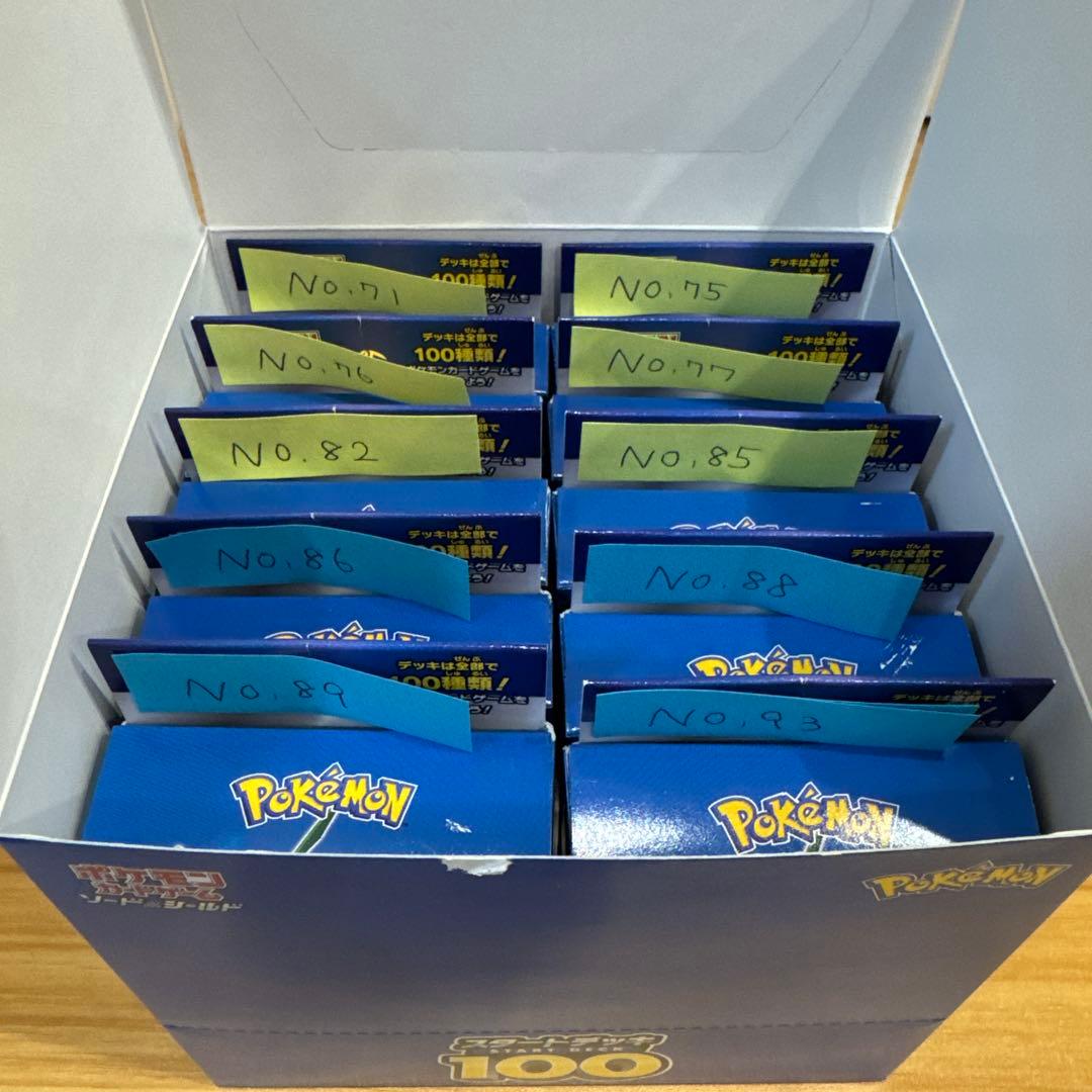 ポケモンカード 【開封済】スタートデッキ100 40コセット カートン 被りなし