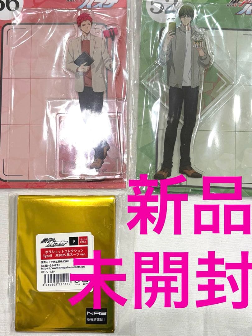 黒子のバスケ　新品未開封　JF ポラショ　中外鉱業　赤司　ジャンフェス　黒バス