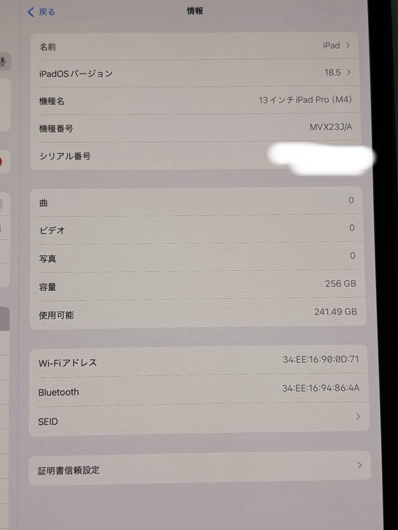 ⭐️M1114A⭐️iPad Pro 13インチ (M4) Wi-Fi 2024