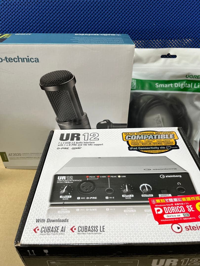 【即日出荷！】 AT2020 UR12 まとめ売り