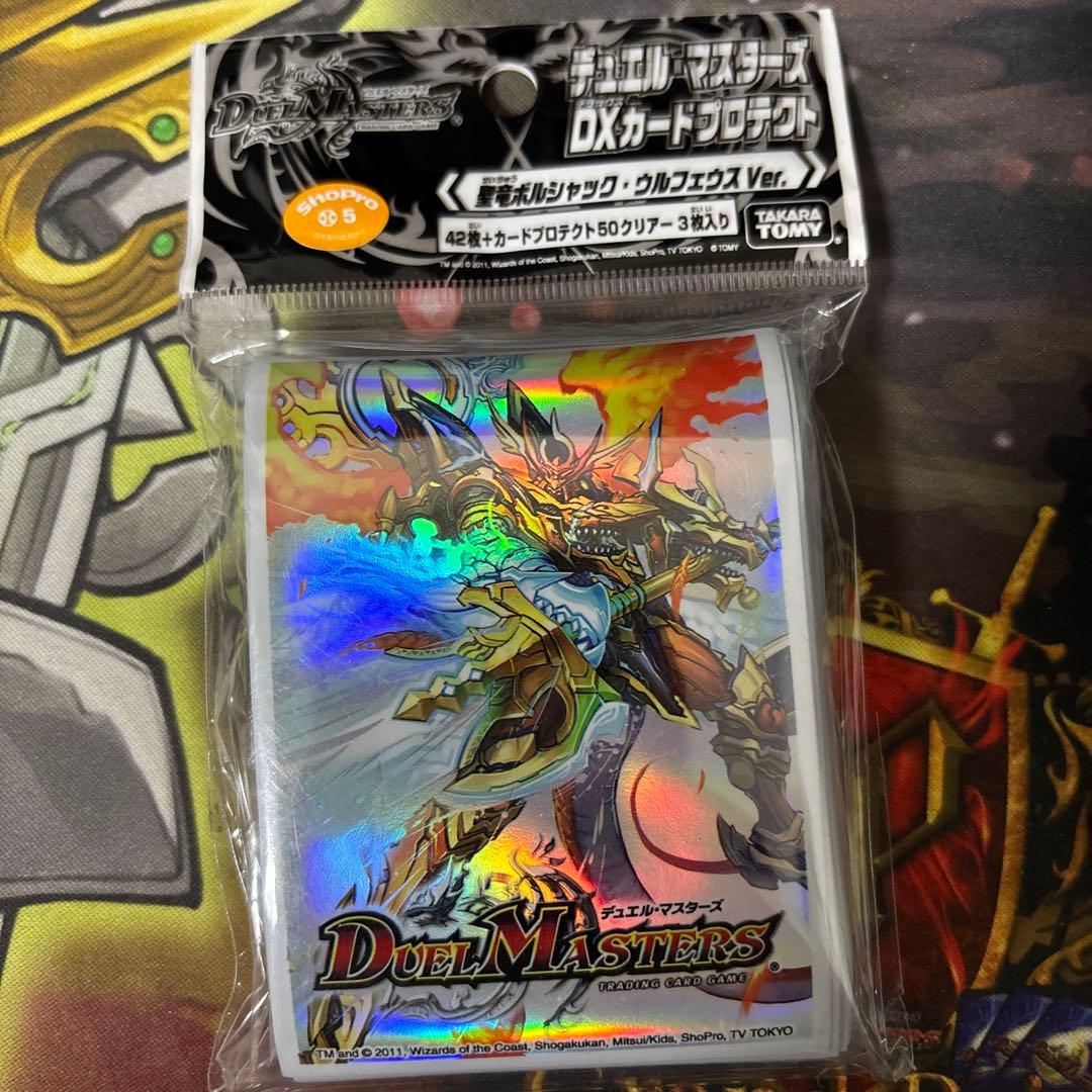 新品、未開封、デュエル・マスターズ スリーブ　聖竜ボルシャック・ウルフェウス