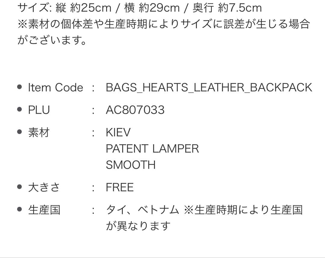 Dr.Martens ハートバックパック　黒