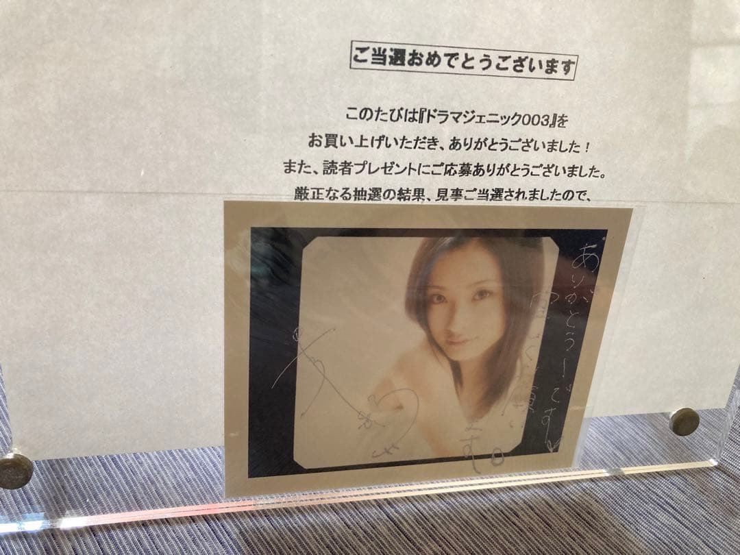ドラマジェニック上戸彩　サイン入りポラロイド