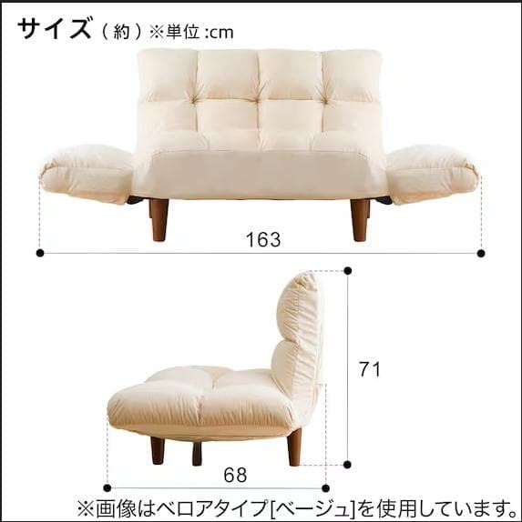 ニトリ　コンパクトソファ