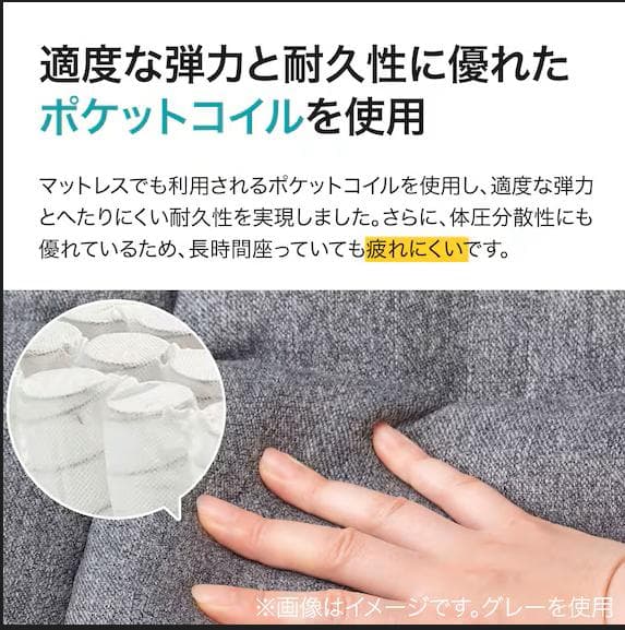 ニトリ　コンパクトソファ