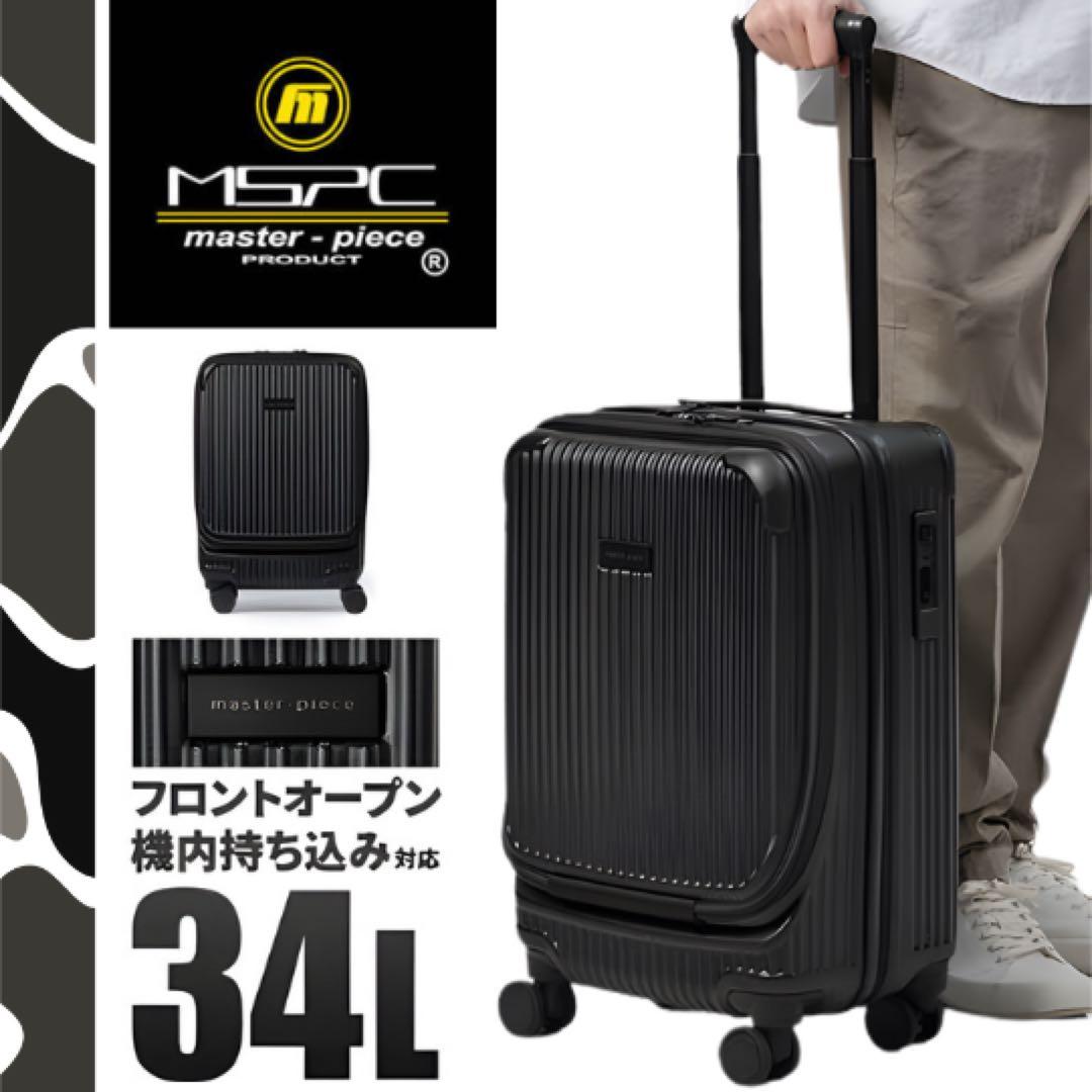 【希少】マスターピース キャリーケース 迷彩 ストッパー付 機内持込可 美品